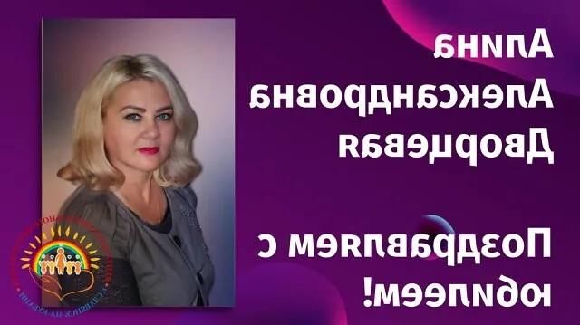 Alina professeur de russe de Slavinsk sur Kuban