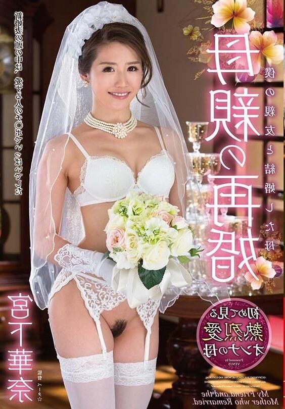 mother in wedding lingerie