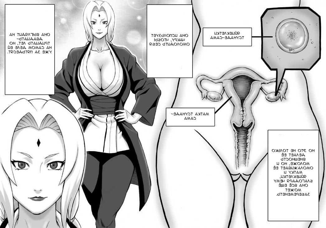 Artist DAIGO I Want To Impregnate Tsunade sama! rus