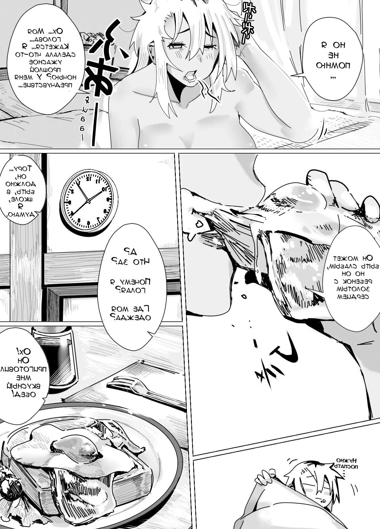 Miwaku no yanmama ecchi na kosodate hishouhou