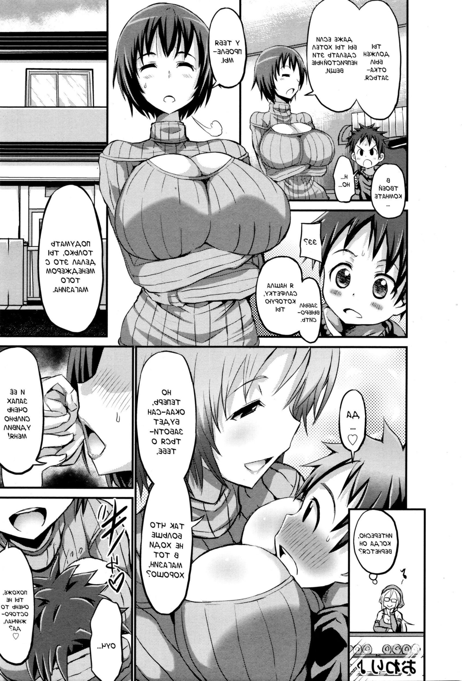 Itte wa ikenai donut ya san