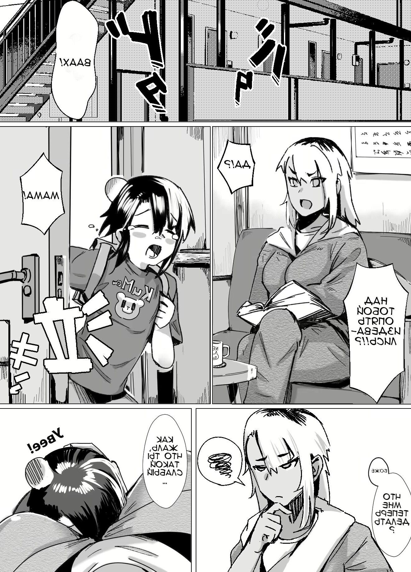 Miwaku no yanmama ecchi na kosodate hishouhou