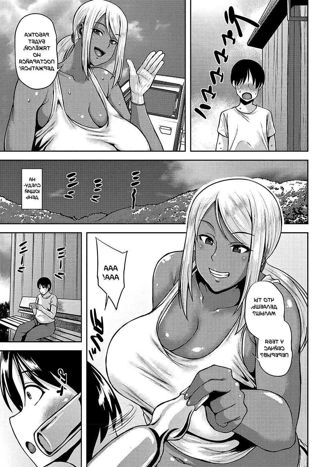 Natsu No Omoide, Komugiiro Cocoa Memórias de verão coloridas