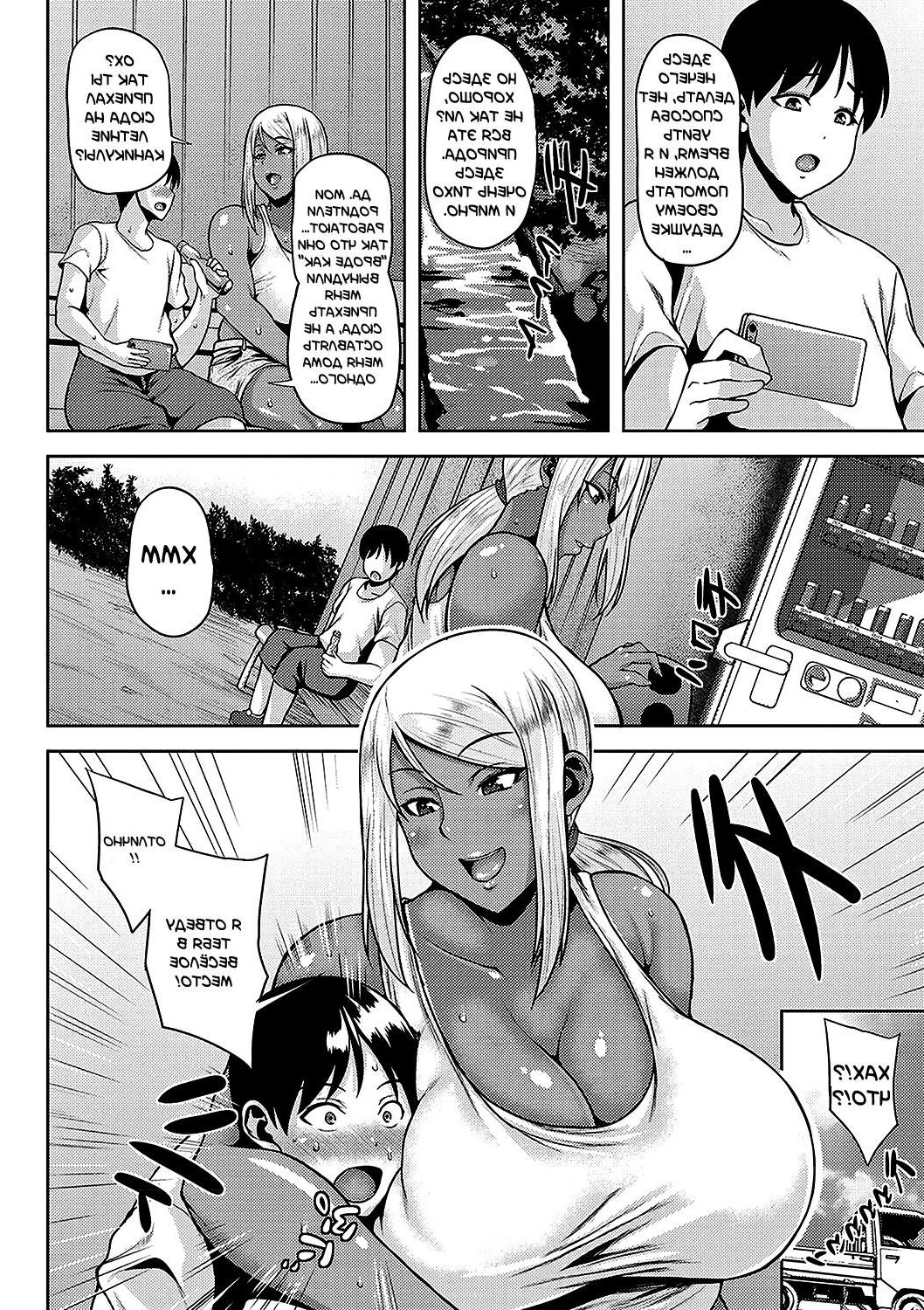 Natsu No Omoide, Komugiiro Cocoa Memórias de verão coloridas