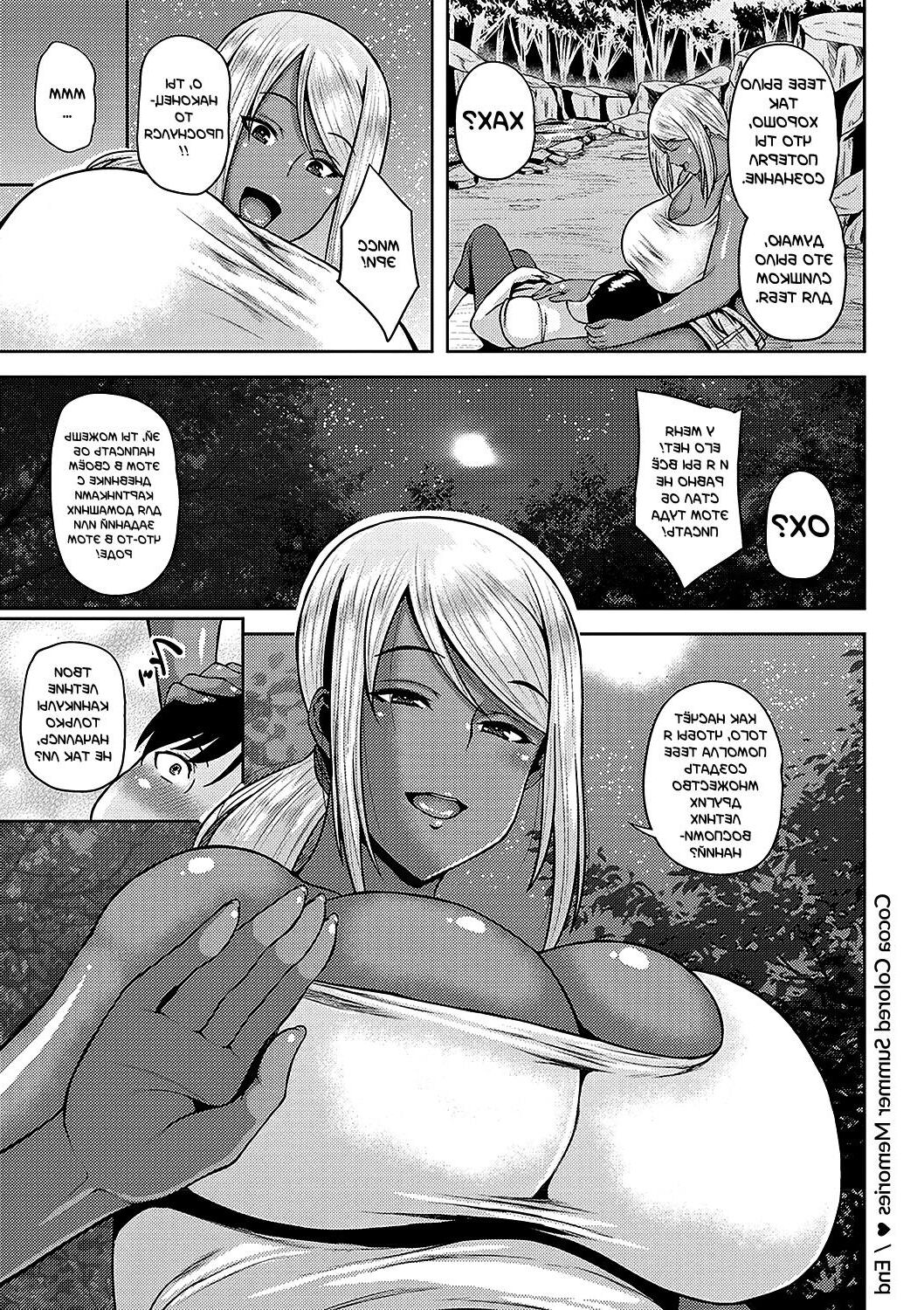 Natsu No Omoide, Komugiiro Cocoa Memórias de verão coloridas