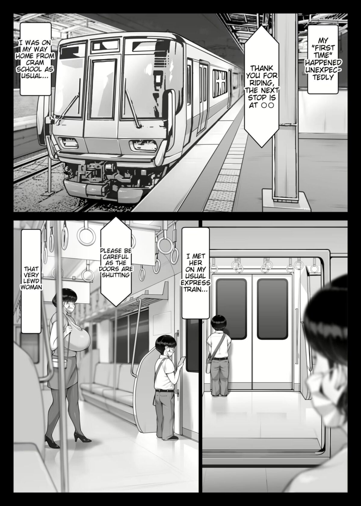 女性の痴漢の物語